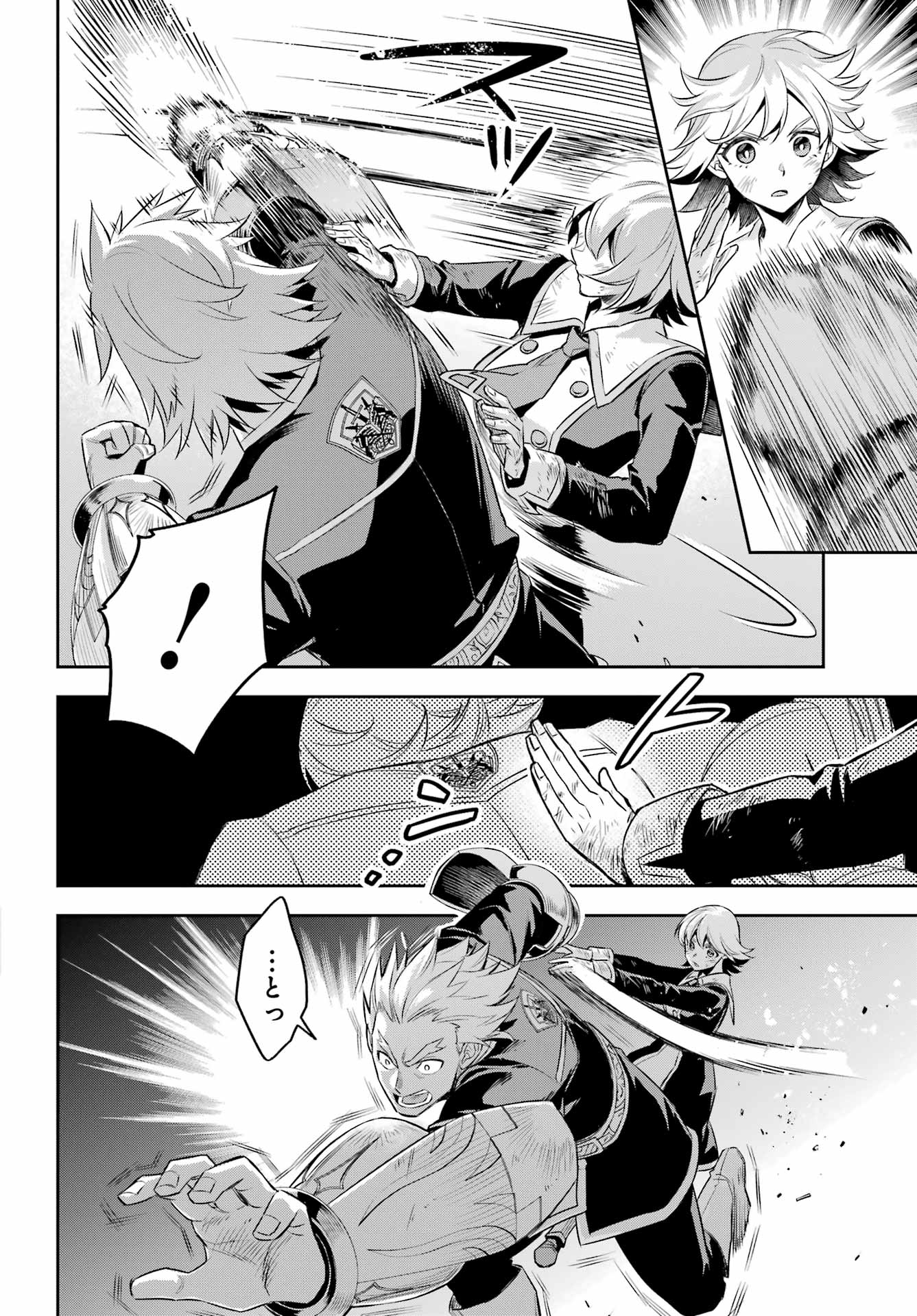 Dualing Fighters คู่หูคู่ศัสตรา (SIC) 双翼の武装使い 双翼武装使 第15話 - Page 8