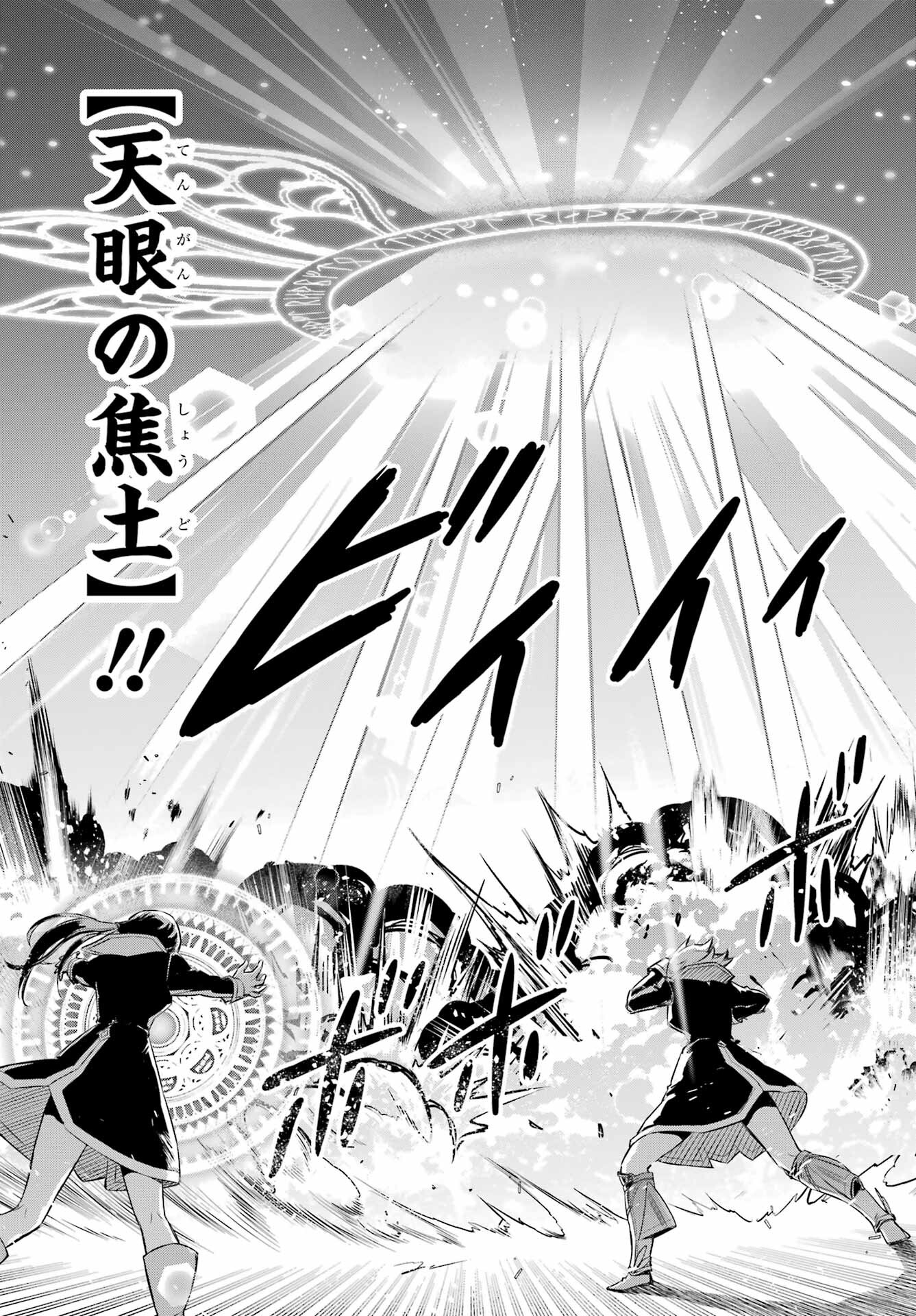 Dualing Fighters คู่หูคู่ศัสตรา (SIC) 双翼の武装使い 双翼武装使 第17話 - Page 15