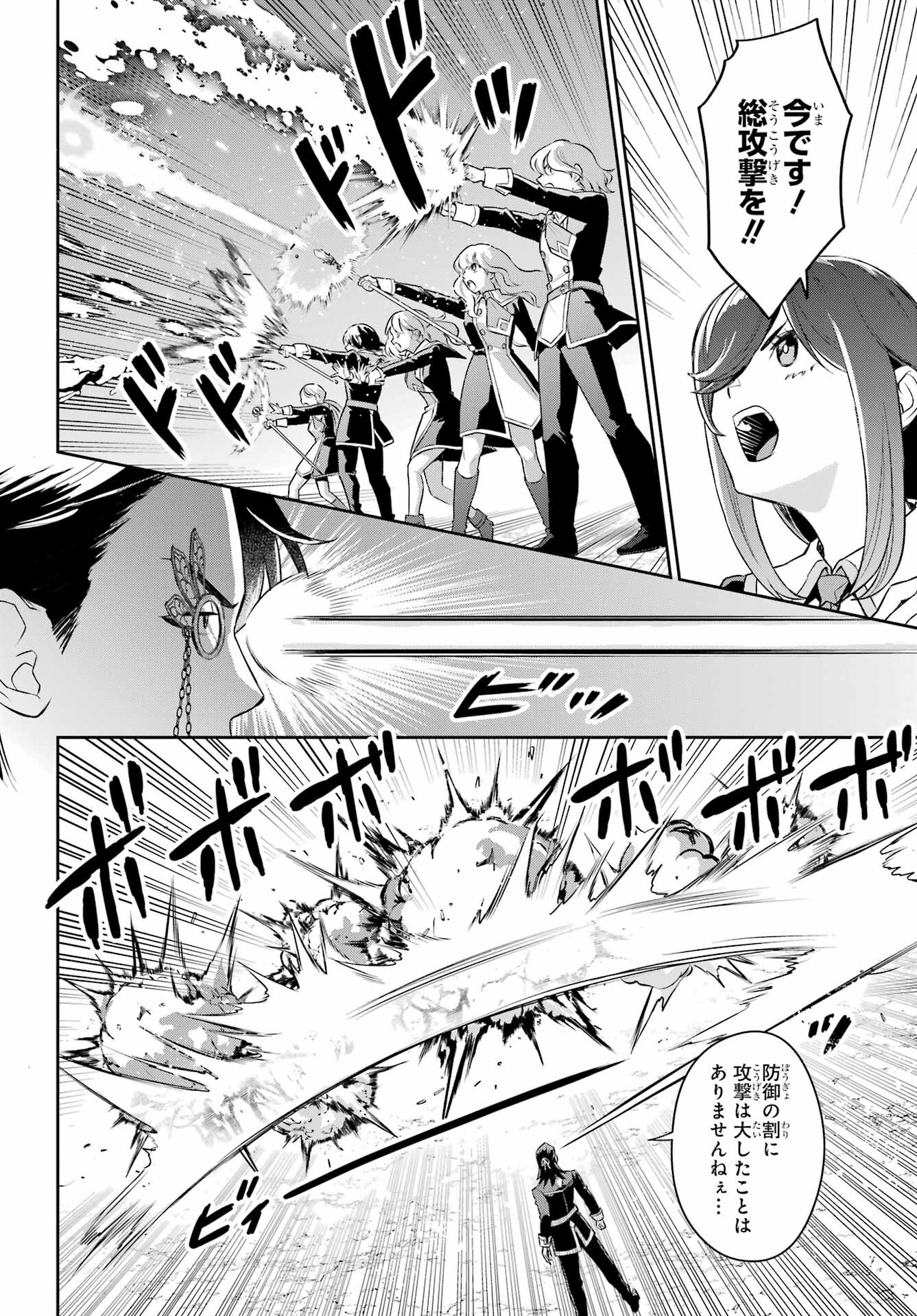 Dualing Fighters คู่หูคู่ศัสตรา (SIC) 双翼の武装使い 双翼武装使 第17話 - Page 8