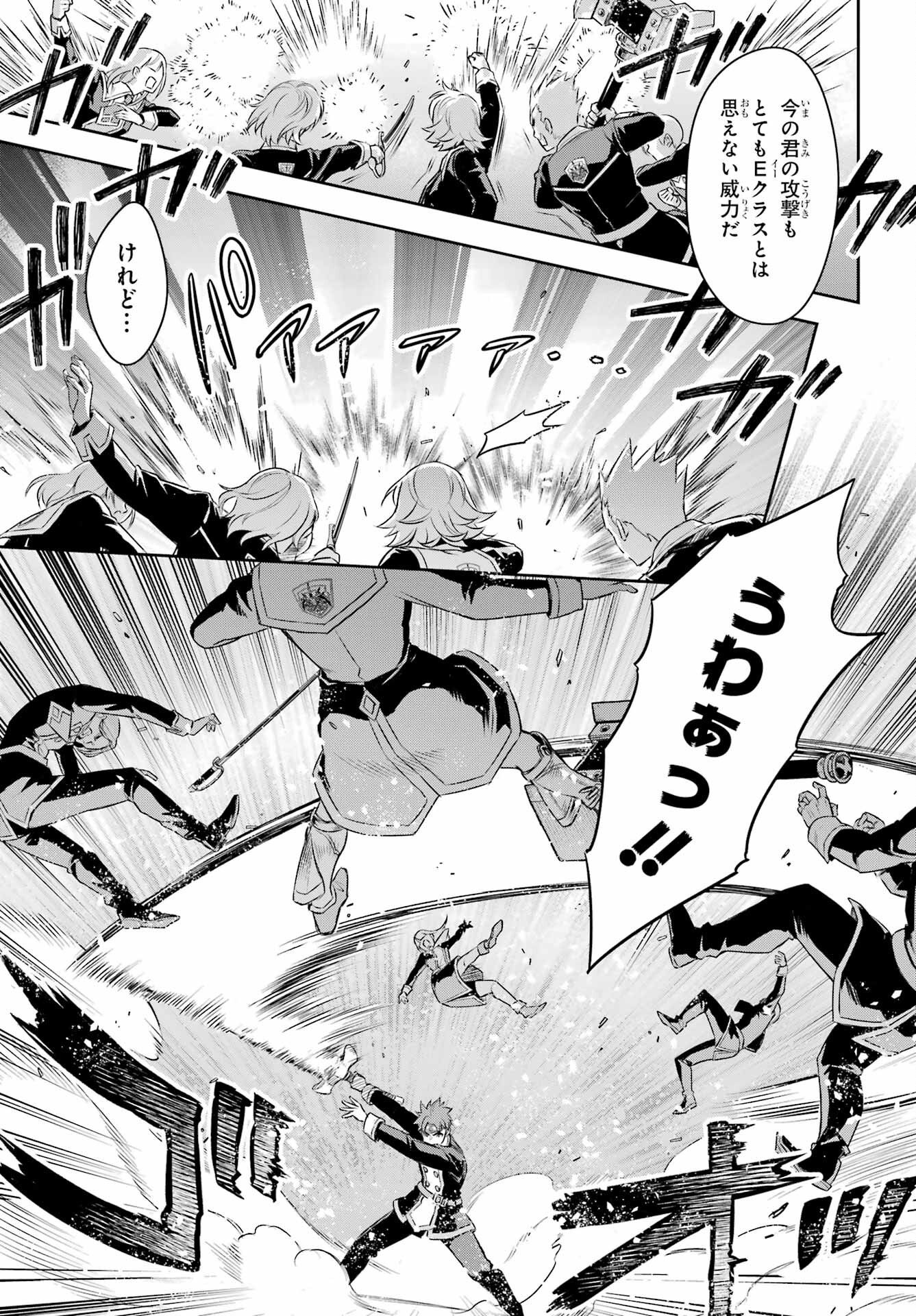 Dualing Fighters คู่หูคู่ศัสตรา (SIC) 双翼の武装使い 双翼武装使 第18話 - Page 19