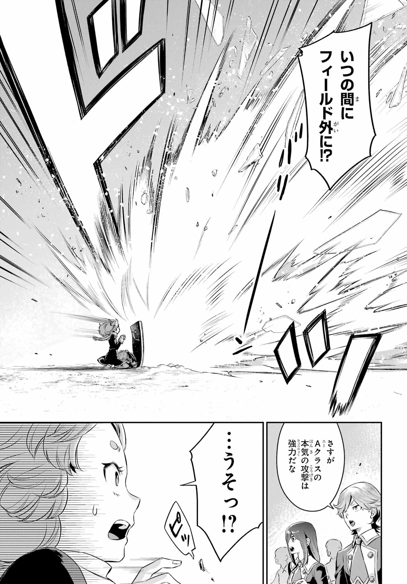 Dualing Fighters คู่หูคู่ศัสตรา (SIC) 双翼の武装使い 双翼武装使 第18話 - Page 23