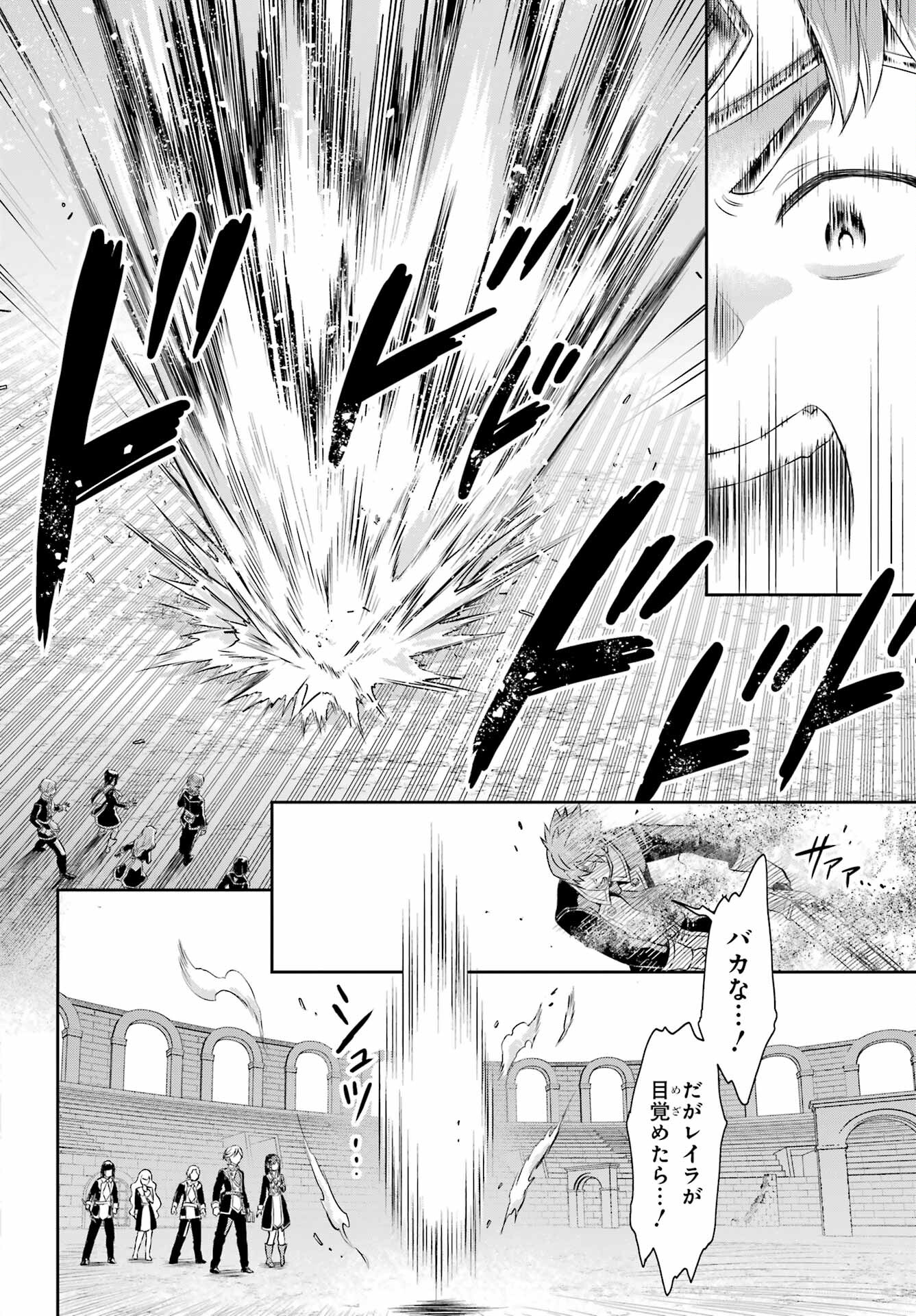 Dualing Fighters คู่หูคู่ศัสตรา (SIC) 双翼の武装使い 双翼武装使 第18話 - Page 28