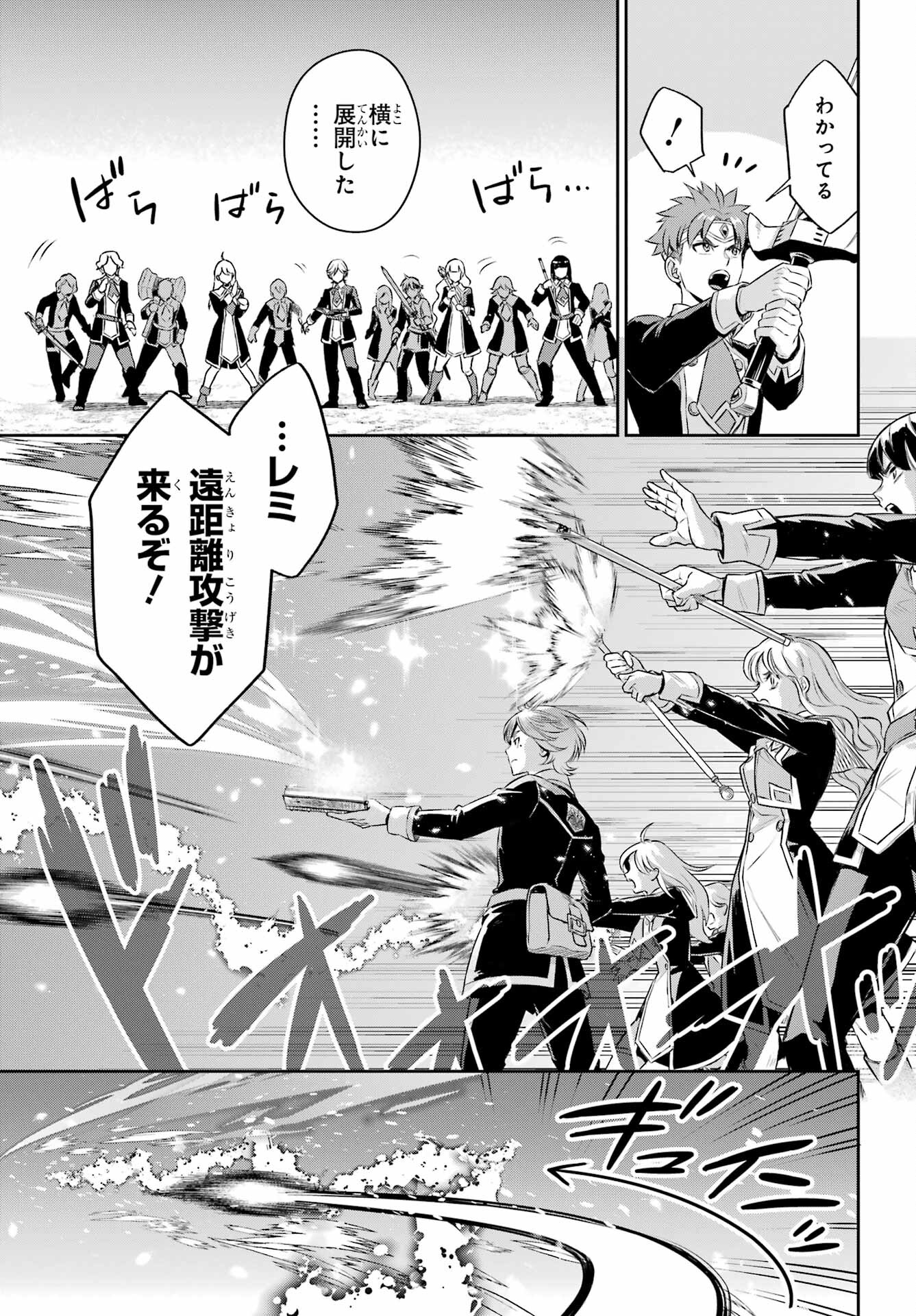 Dualing Fighters คู่หูคู่ศัสตรา (SIC) 双翼の武装使い 双翼武装使 第18話 - Page 9