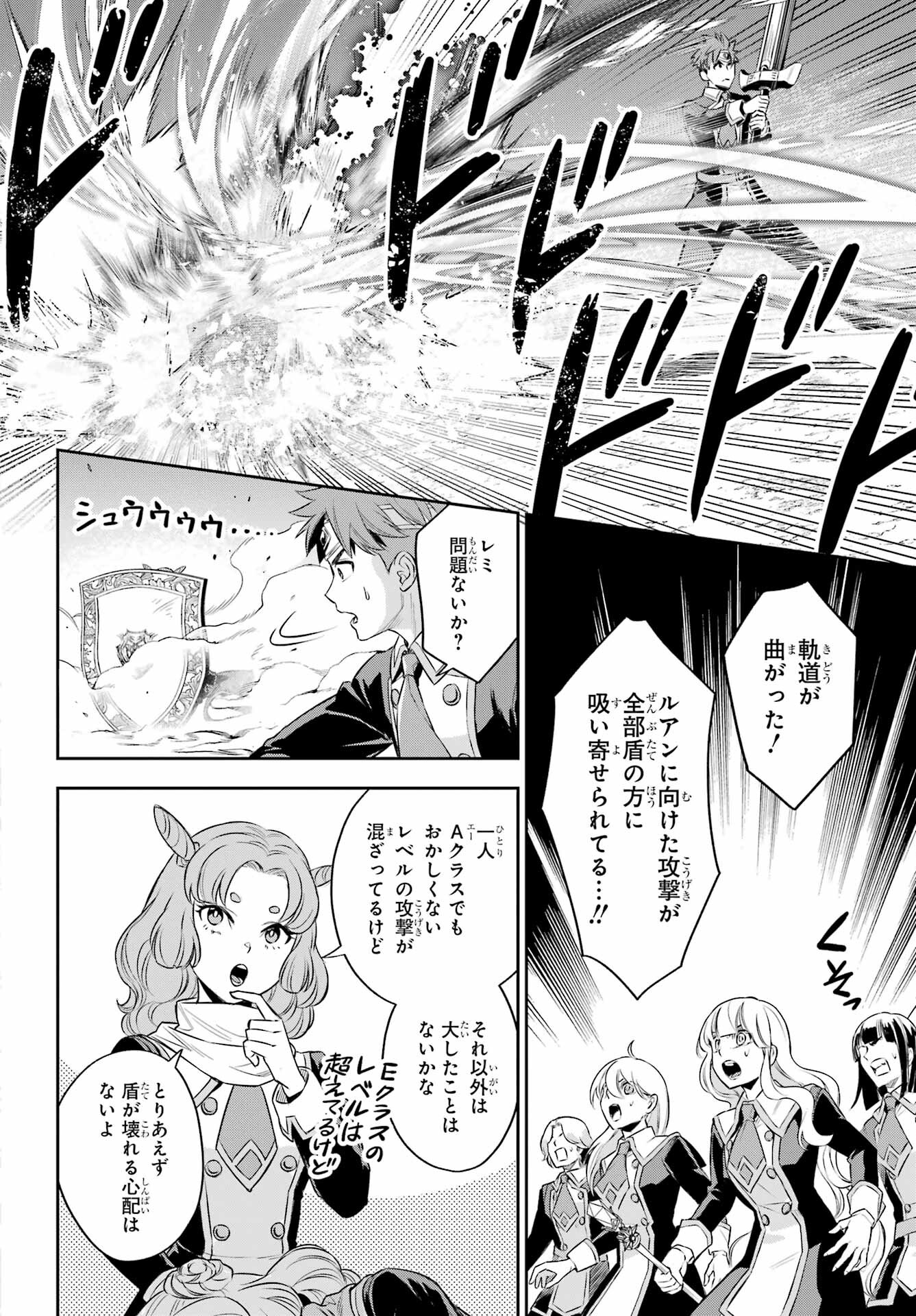 Dualing Fighters คู่หูคู่ศัสตรา (SIC) 双翼の武装使い 双翼武装使 第18話 - Page 10