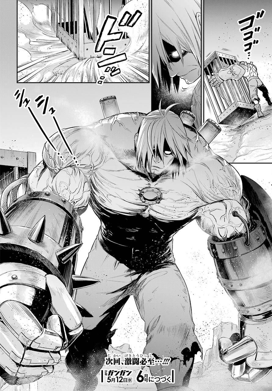 Dualing Fighters คู่หูคู่ศัสตรา (SIC) 双翼の武装使い 双翼武装使 第3話 - Page 24