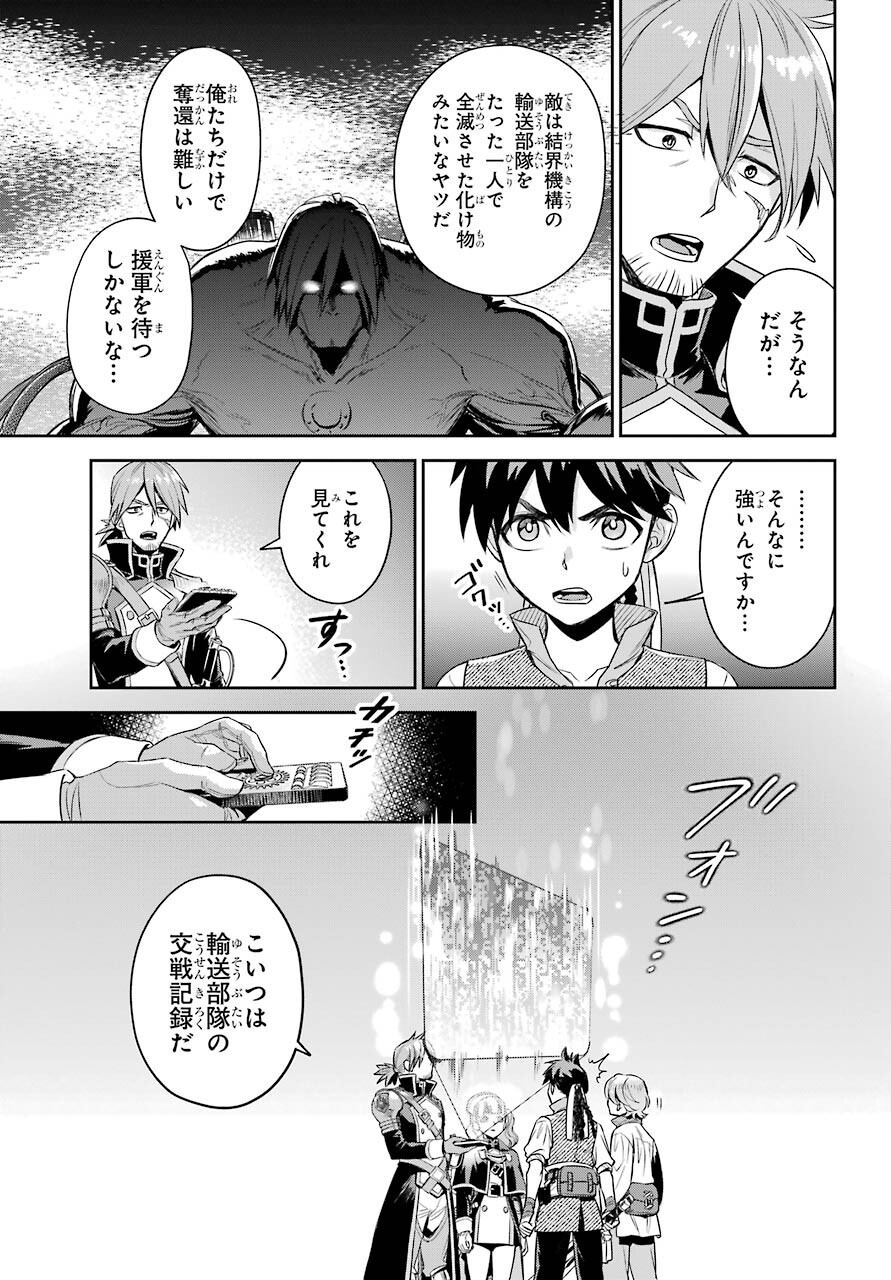 Dualing Fighters คู่หูคู่ศัสตรา (SIC) 双翼の武装使い 双翼武装使 第3話 - Page 5