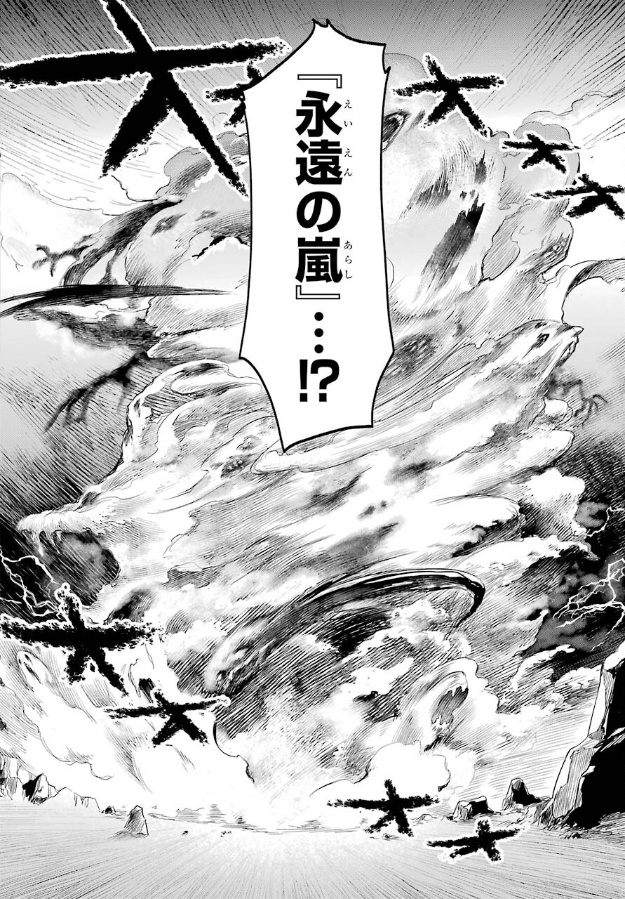 Dualing Fighters คู่หูคู่ศัสตรา (SIC) 双翼の武装使い 双翼武装使 第5話 - Page 12