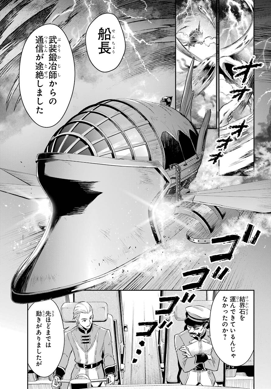 Dualing Fighters คู่หูคู่ศัสตรา (SIC) 双翼の武装使い 双翼武装使 第5話 - Page 13