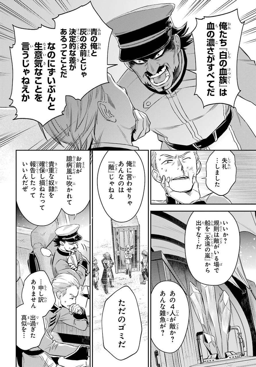 Dualing Fighters คู่หูคู่ศัสตรา (SIC) 双翼の武装使い 双翼武装使 第5話 - Page 18