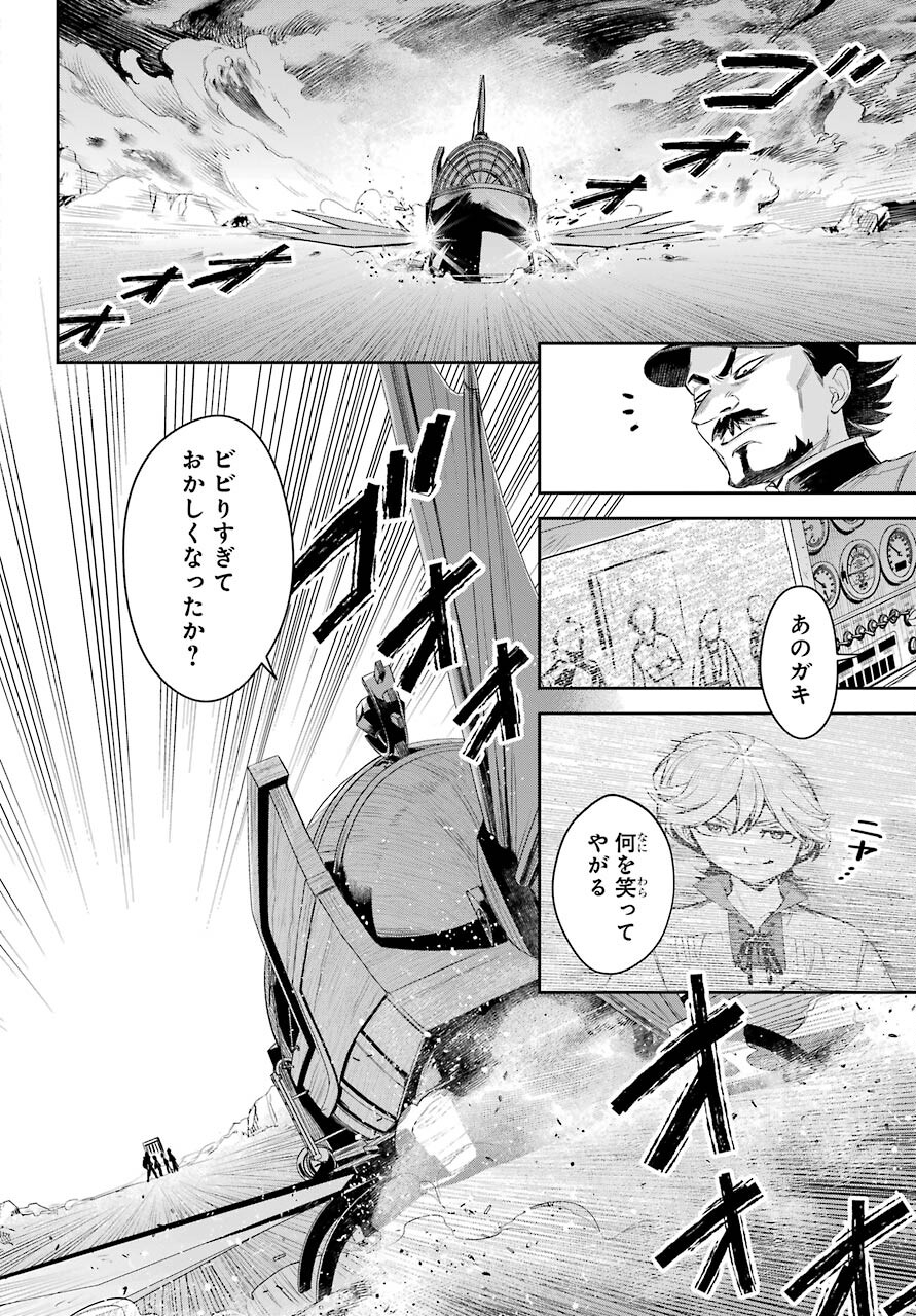 Dualing Fighters คู่หูคู่ศัสตรา (SIC) 双翼の武装使い 双翼武装使 第5話 - Page 20