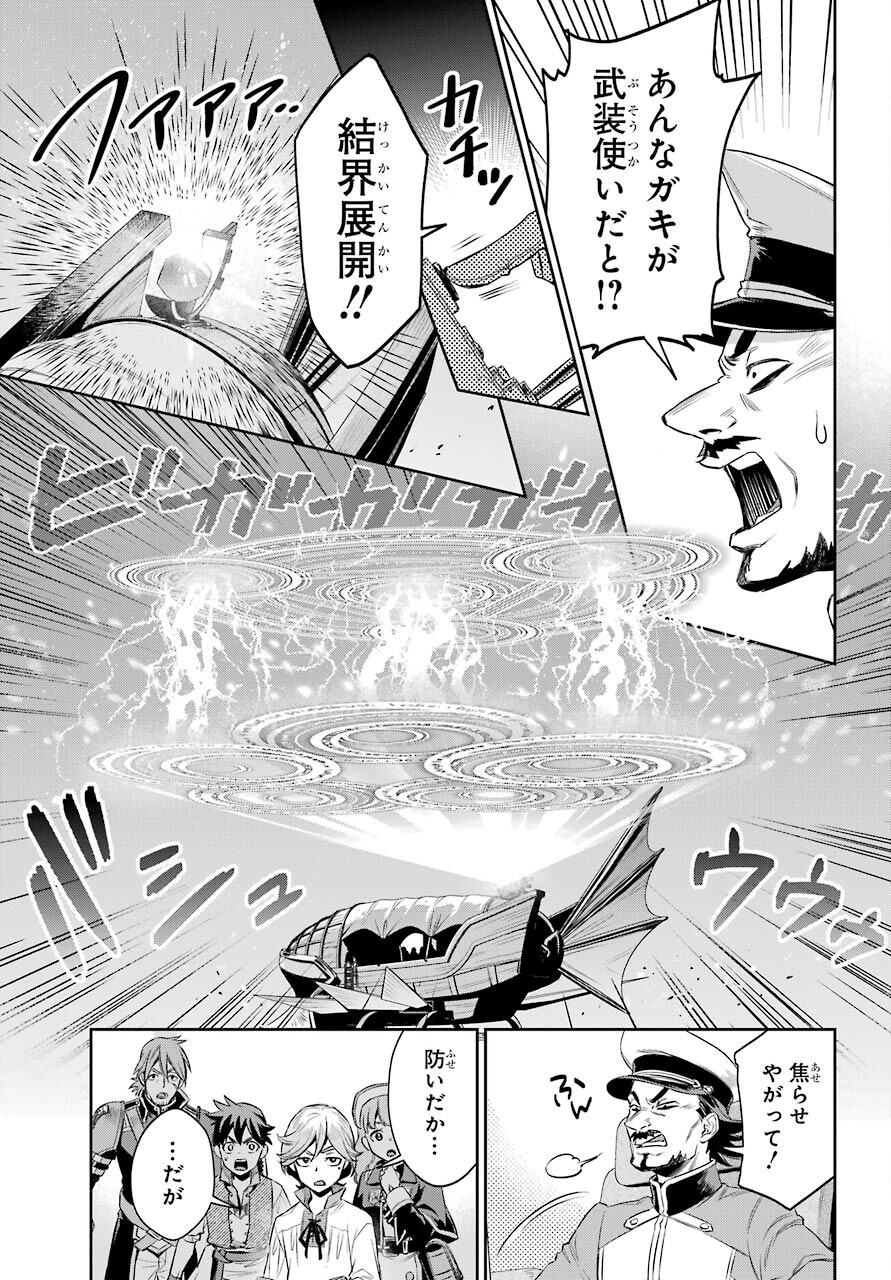 Dualing Fighters คู่หูคู่ศัสตรา (SIC) 双翼の武装使い 双翼武装使 第5話 - Page 23