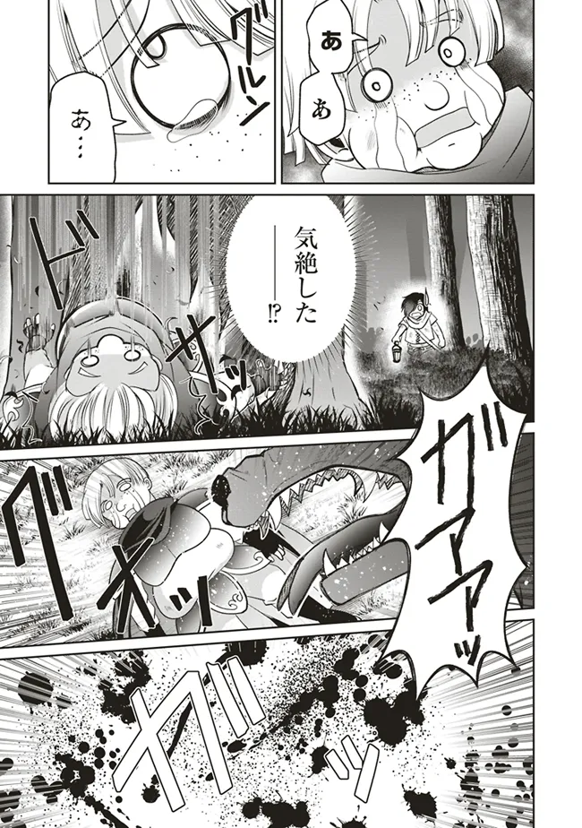 ダンジョンでぼっち飯してたら最強のSSSランク冒険者になってた。 第3話 - Page 29