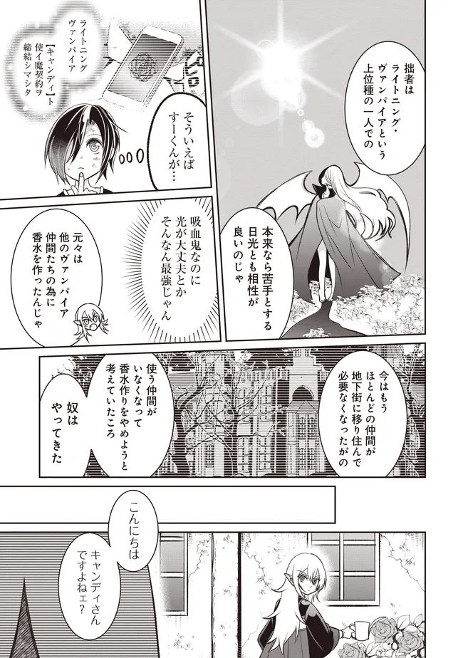 ダンジョンでぼっち飯してたら最強のSSSランク冒険者になってた。 第6話 - Page 23