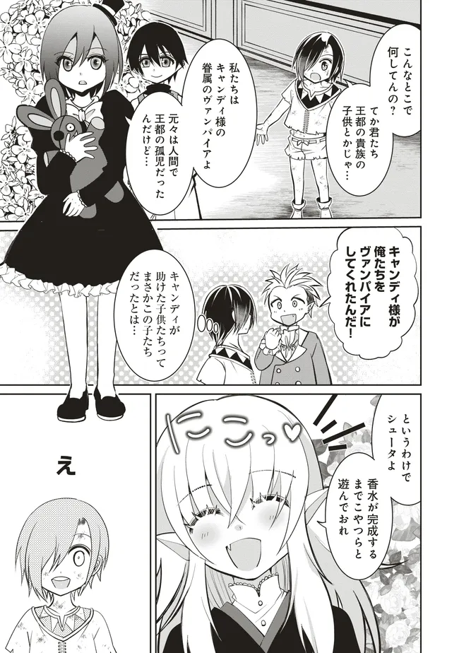 ダンジョンでぼっち飯してたら最強のSSSランク冒険者になってた。 第7話 - Page 29