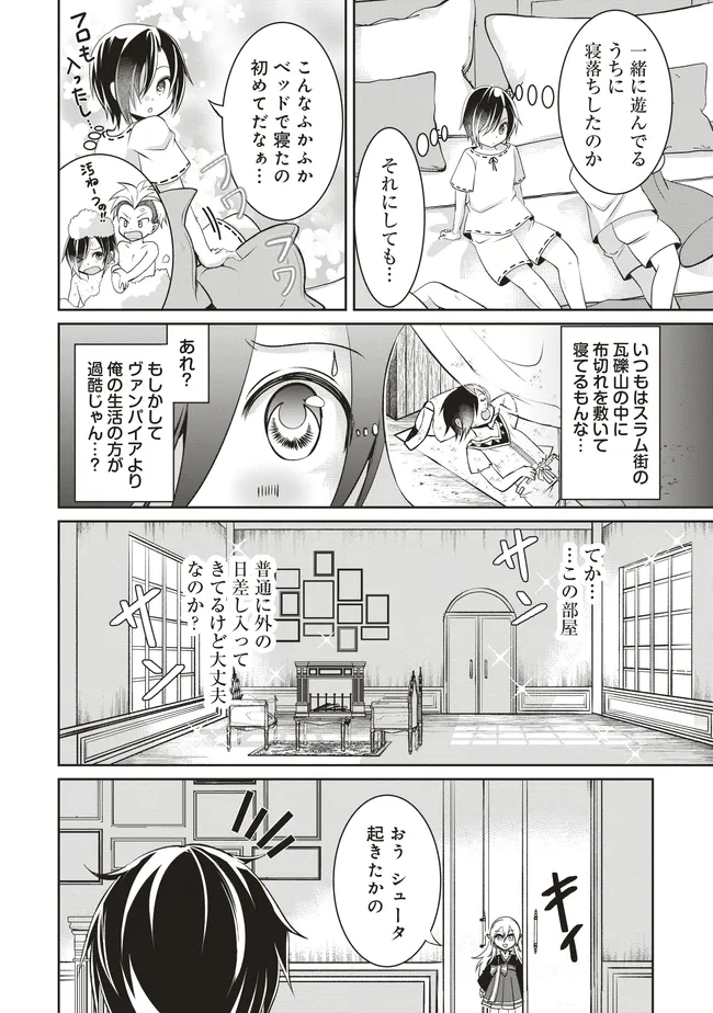 ダンジョンでぼっち飯してたら最強のSSSランク冒険者になってた。 第7話 - Page 32