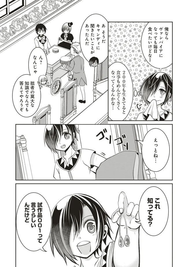 ダンジョンでぼっち飯してたら最強のSSSランク冒険者になってた。 第7話 - Page 37