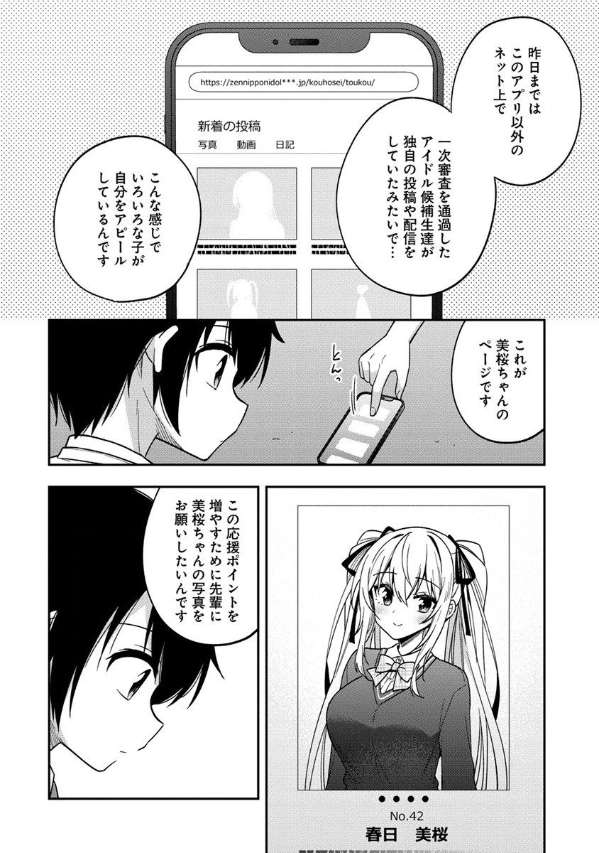 山田とせんせい 第13.2話 - Page 9