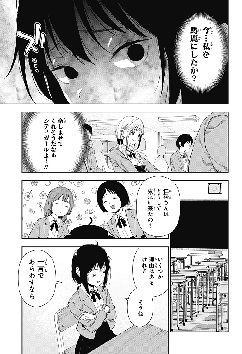 おぼろとまち 第1話 - Page 13