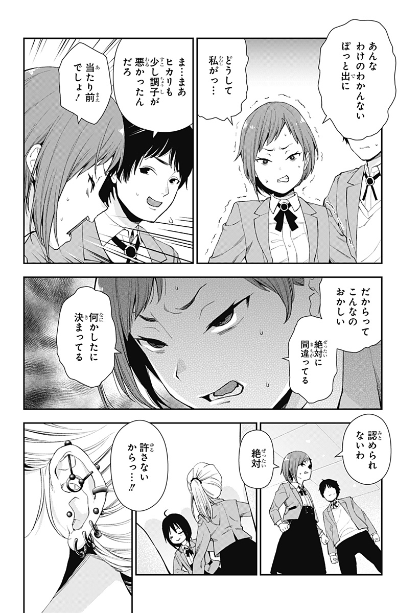 おぼろとまち 第1話 - Page 34