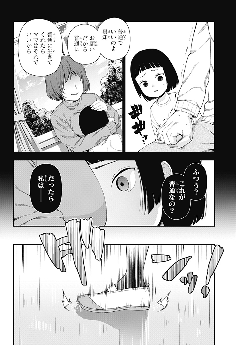 おぼろとまち 第1話 - Page 42