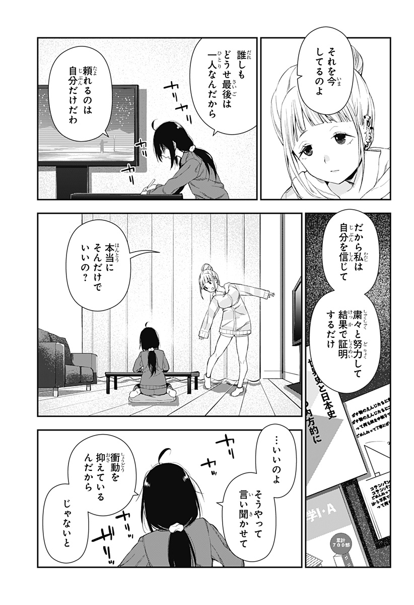 おぼろとまち 第1話 - Page 45