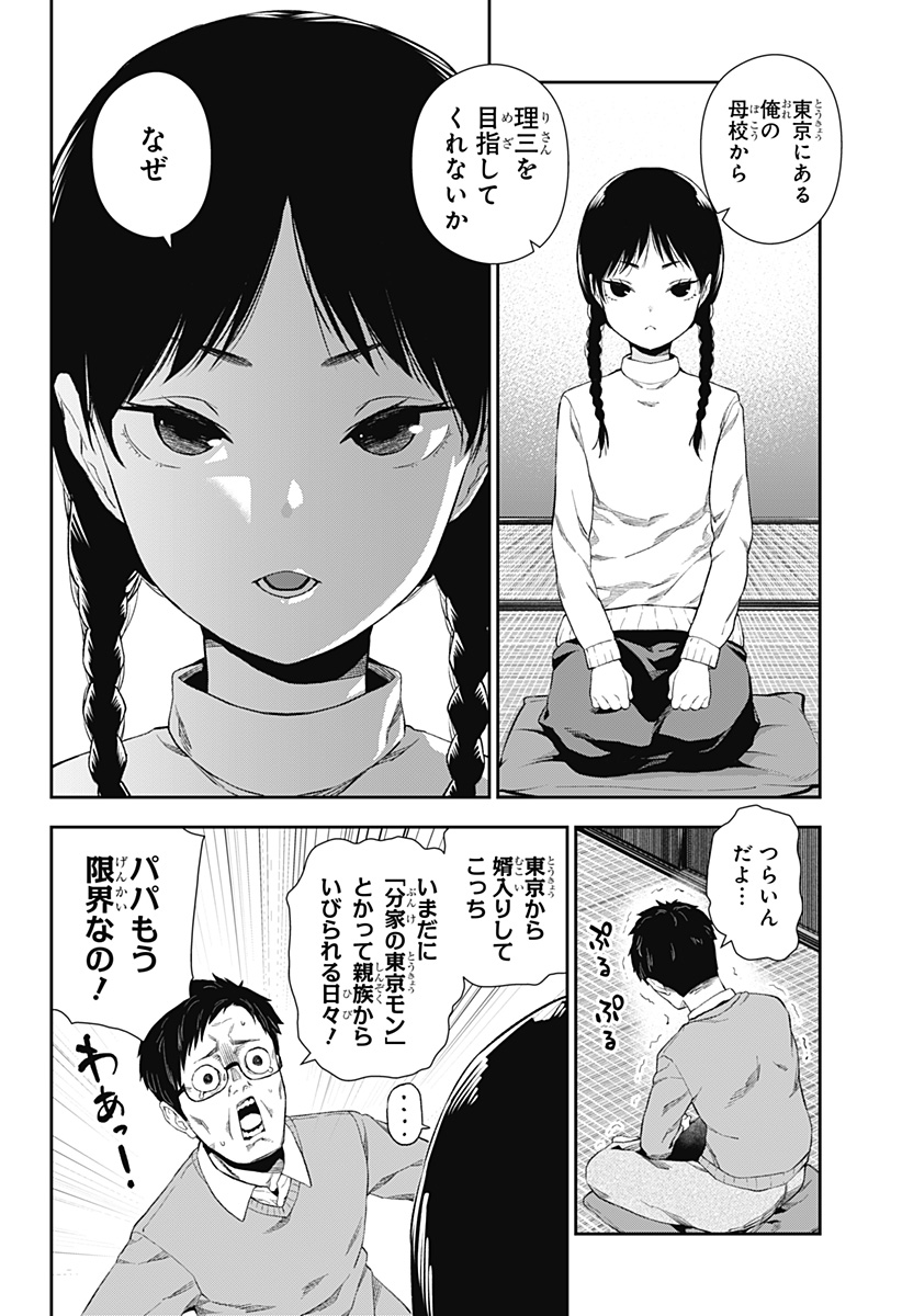 おぼろとまち 第1話 - Page 6