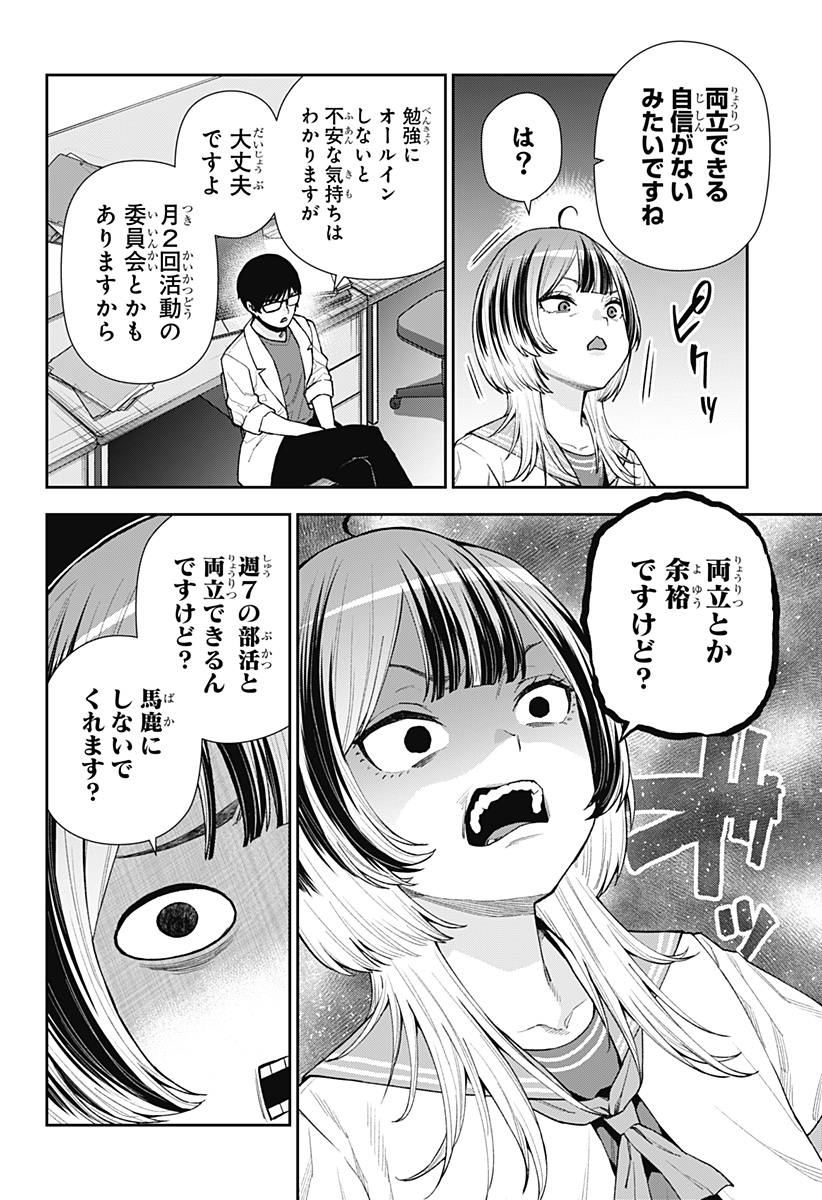 おぼろとまち 第10話 - Page 4