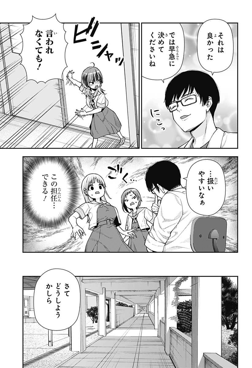 おぼろとまち 第10話 - Page 5