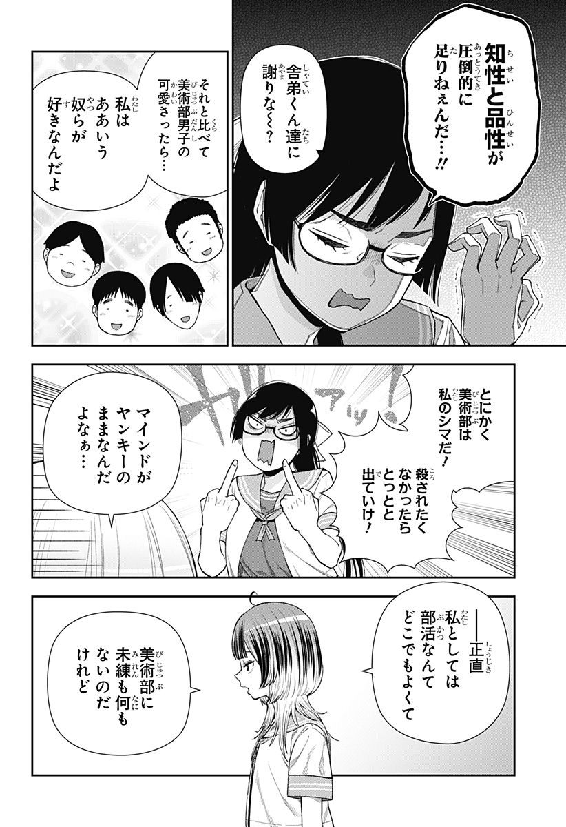 おぼろとまち 第11話 - Page 12