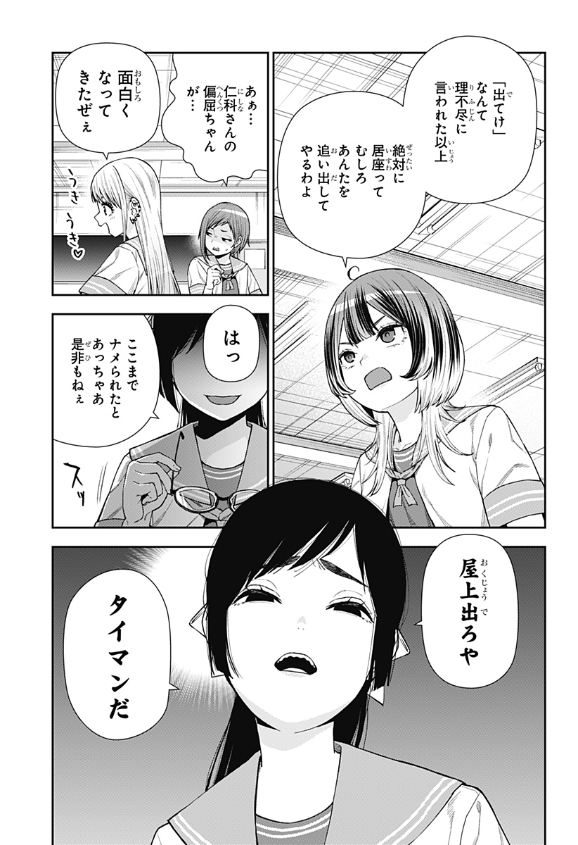 おぼろとまち 第11話 - Page 13