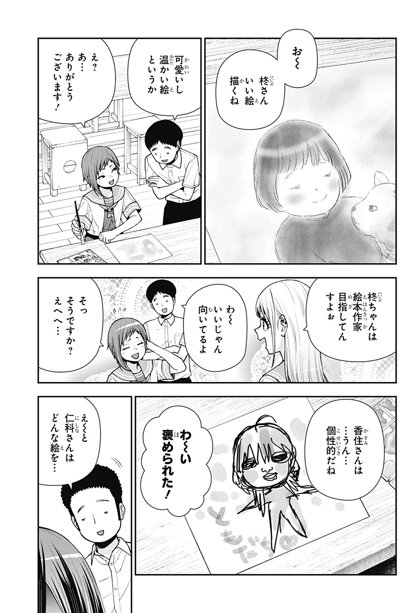 おぼろとまち 第11話 - Page 3