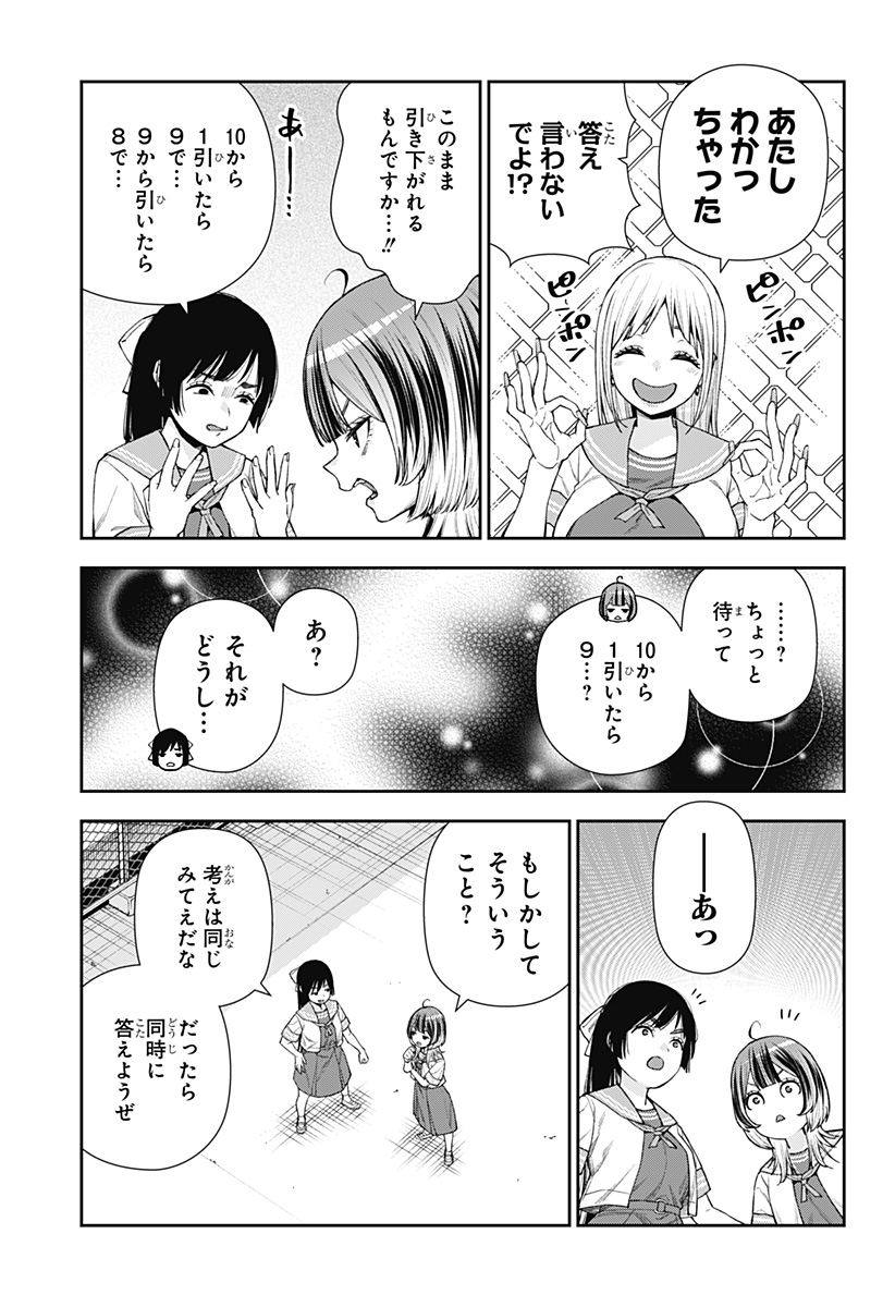 おぼろとまち 第11話 - Page 21