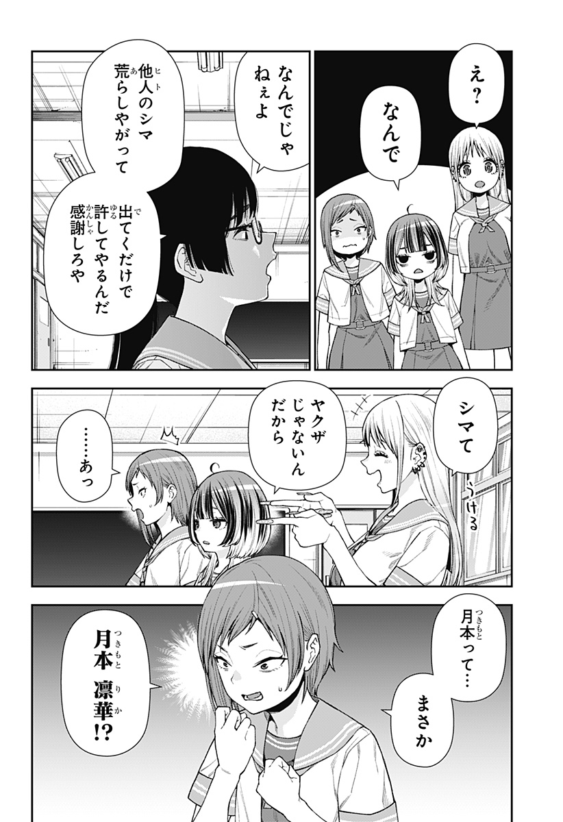 おぼろとまち 第11話 - Page 8