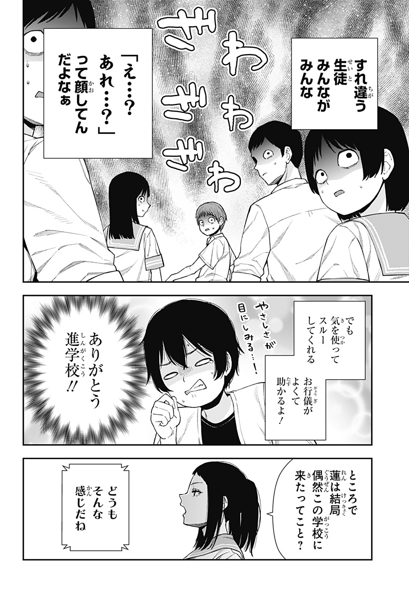 おぼろとまち 第12話 - Page 14