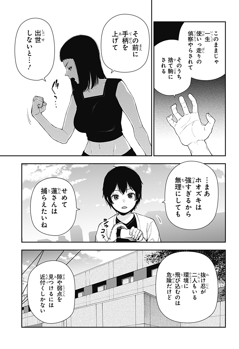 おぼろとまち 第12話 - Page 5