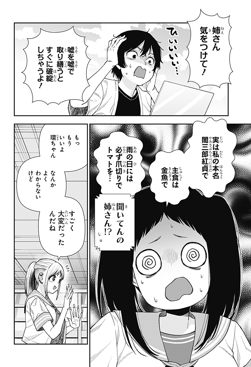 おぼろとまち 第13話 - Page 18