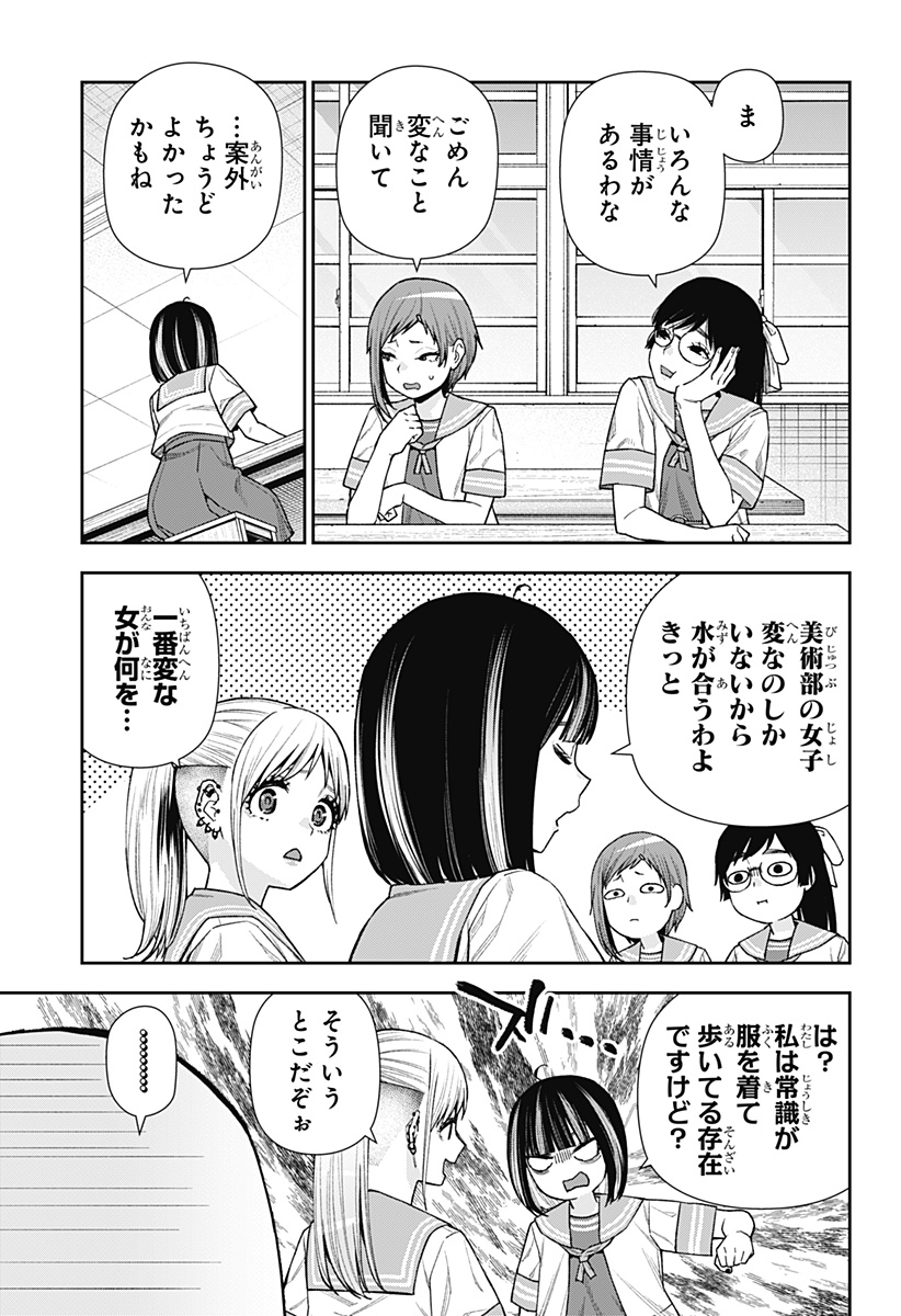 おぼろとまち 第13話 - Page 19