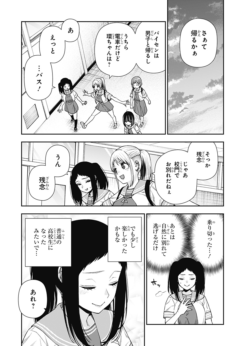 おぼろとまち 第13話 - Page 21