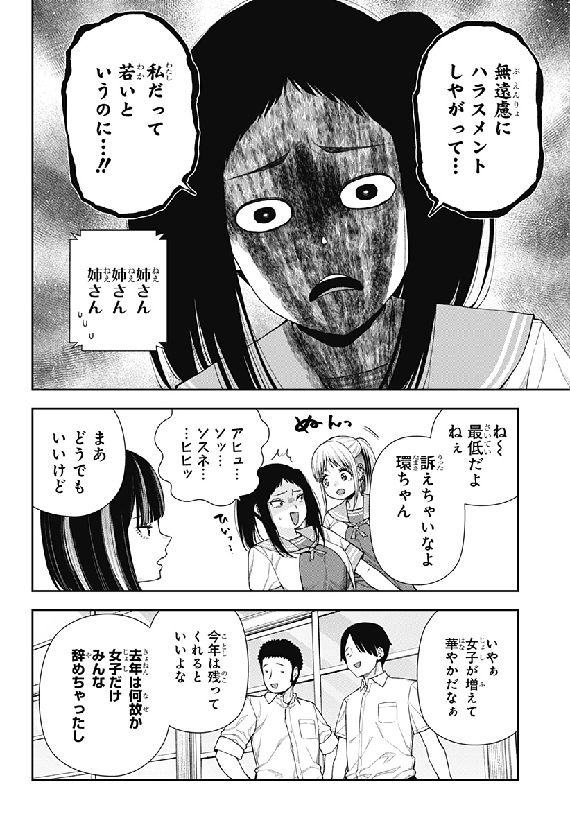 おぼろとまち 第13話 - Page 6