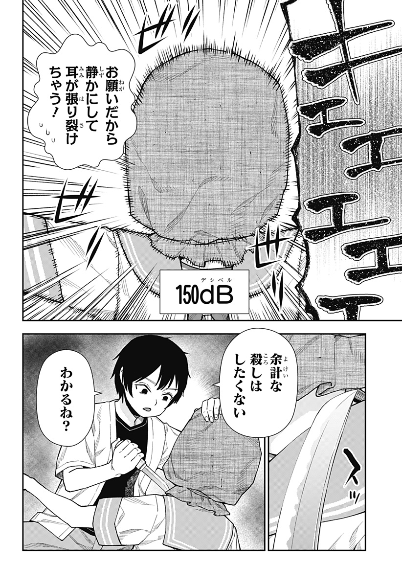 おぼろとまち 第14話 - Page 12