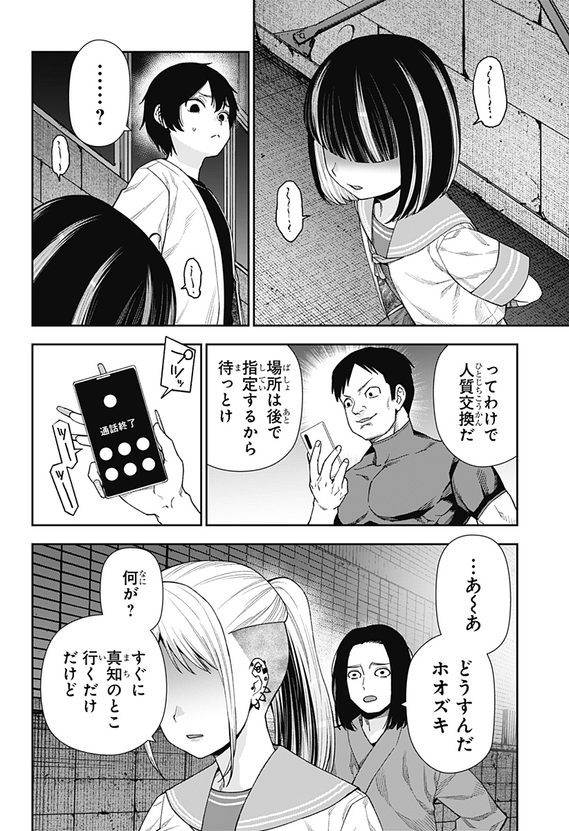 おぼろとまち 第14話 - Page 16