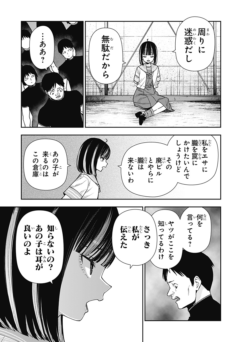 おぼろとまち 第14話 - Page 19