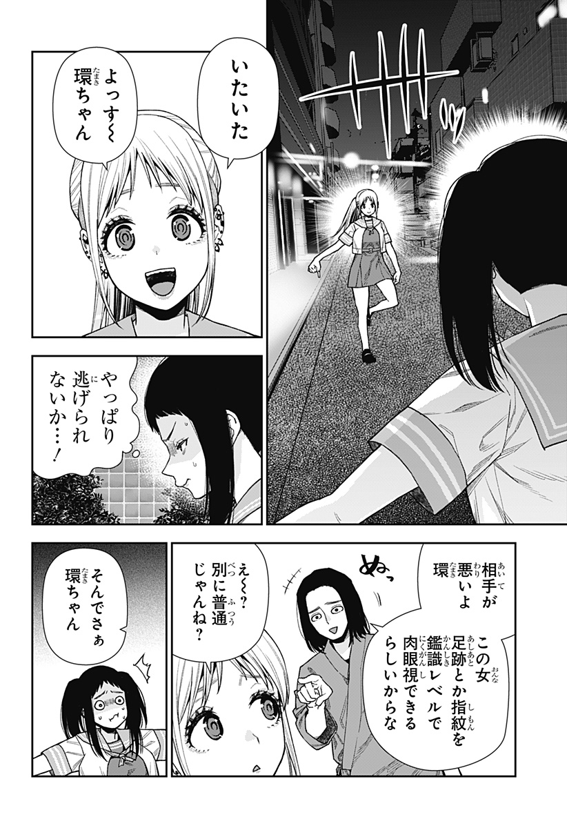 おぼろとまち 第14話 - Page 4