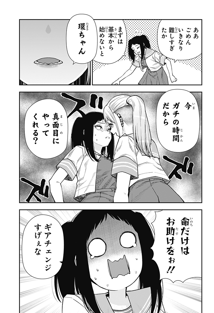 おぼろとまち 第14話 - Page 7