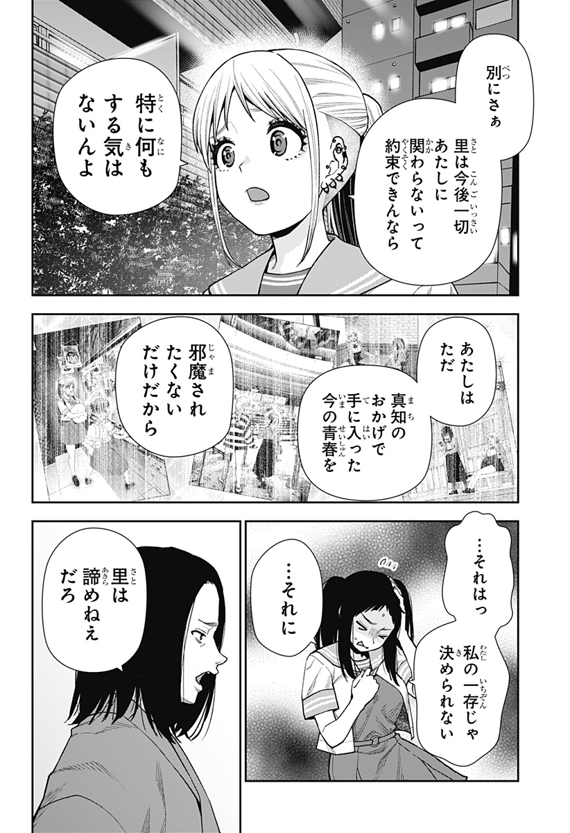 おぼろとまち 第14話 - Page 8