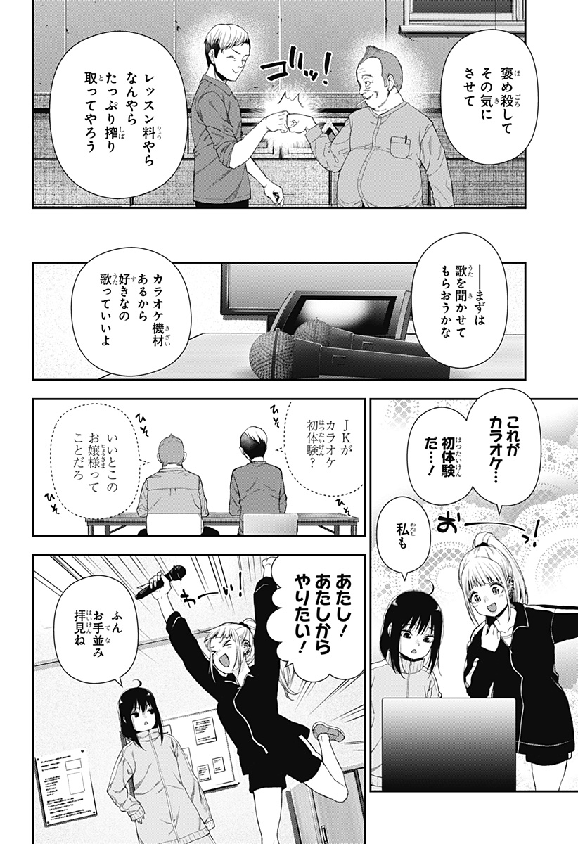 おぼろとまち 第2話 - Page 20