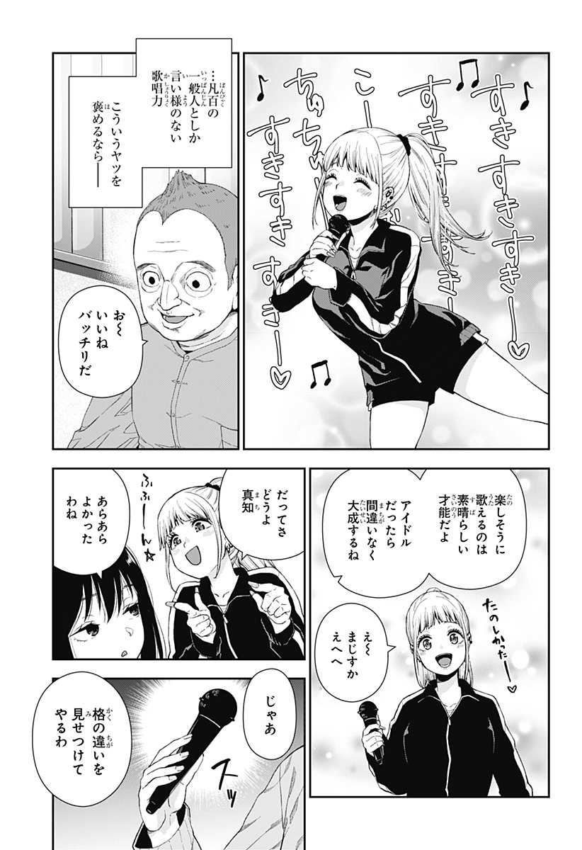 おぼろとまち 第2話 - Page 21