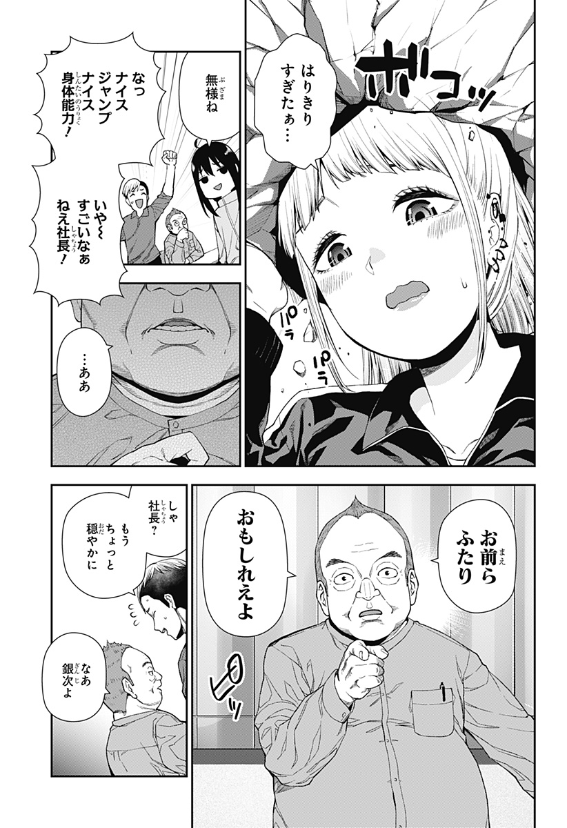 おぼろとまち 第2話 - Page 27