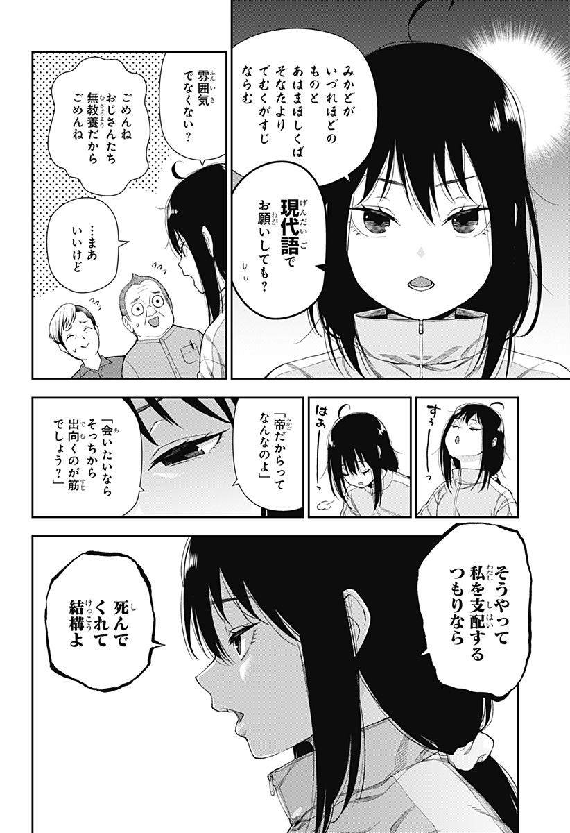 おぼろとまち 第2話 - Page 32