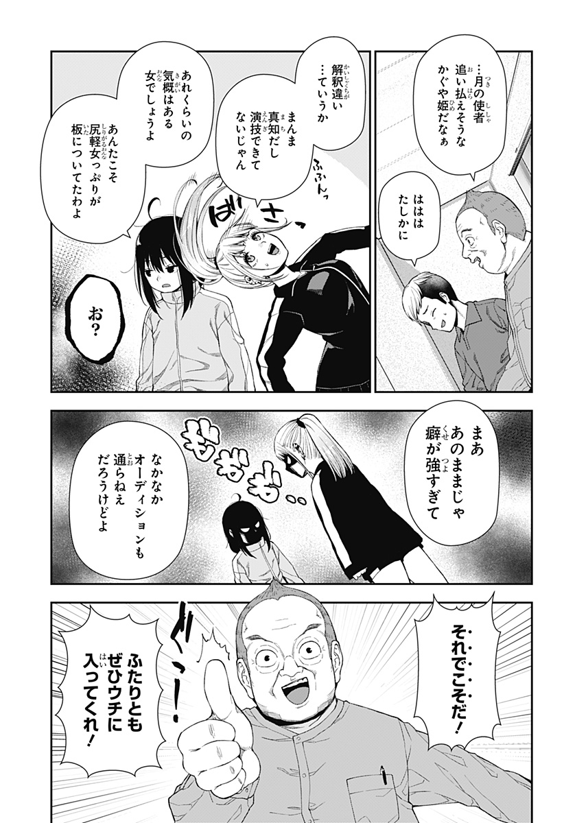 おぼろとまち 第2話 - Page 33